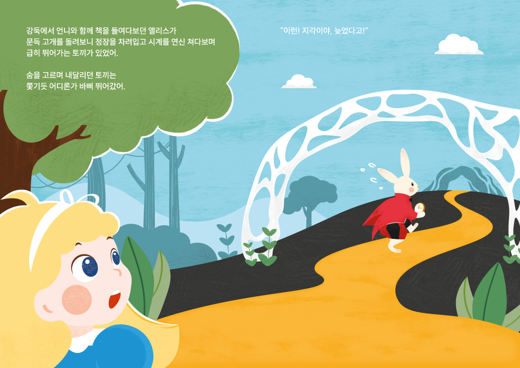 멈춰 있는 종이 그림책 페이지